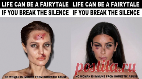 Избитые знаменитости в борьбе с насилием