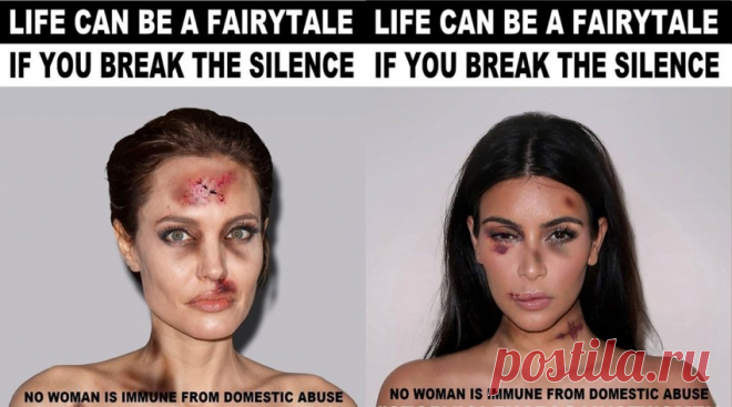 Избитые знаменитости в борьбе с насилием