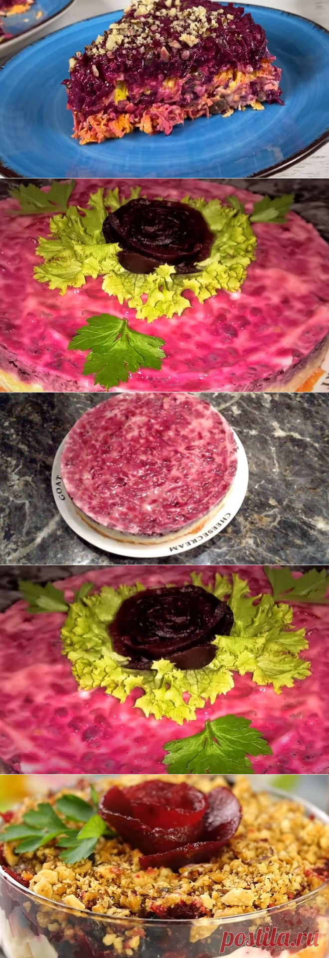 Салат "Любовница" — 4 рецепта