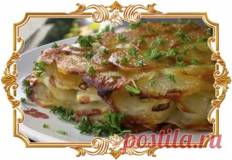 Картофель Анна 

Классический рецепт французской кухни. Это блюдо было придумано в 1870 году французским шеф-поваром известного парижского ресторана Адольфом Дюглере (Adolphe Duglere). Название блюду было дано в честь известной куртизанки Анны Делион (Anna Deslions). Для приготовления этого наивкуснейшего блюда понадобятся всего 2 главных ингредиента - картофель и сливочное масло.
Показать полностью…