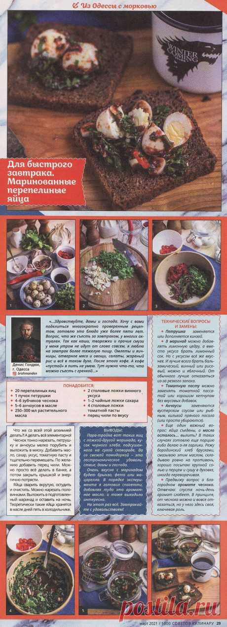 Маринованные переелиные яйца