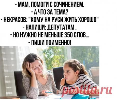 Выпуск №6736 - выпуск анекдотов сайта вокруг смеха