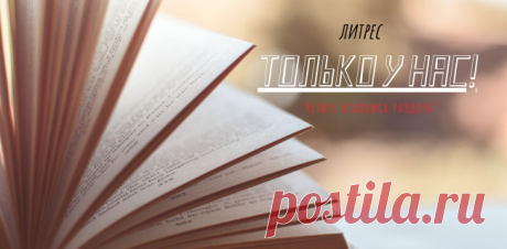 Последний книжный бестселлер. Детектив. | Книжная лавка Последний книжный бестселлер. Детектив «Четыре всадника раздора» – это пятый роман популярного цикла о героях со сверхъестественными способностями