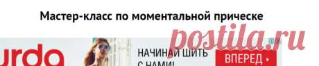 Мастер-класс по моментальной прическе