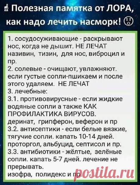 Полезная памятка от врача забирай к себе

Полезные советы для дачи