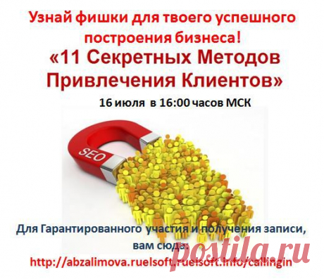 Вы сетевик? Вам нужны деньги сегодня? Или через год? 
Пора действовать!