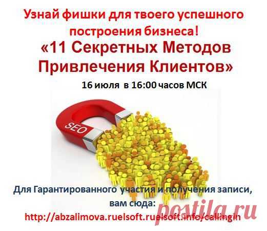 Вы сетевик? Вам нужны деньги сегодня? Или через год? 
Пора действовать!