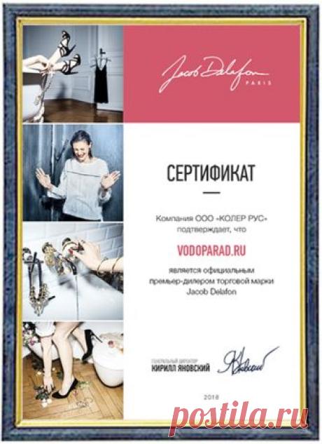О компании Vodoparad.ru – официальный поставщик сантехники из Европы.
