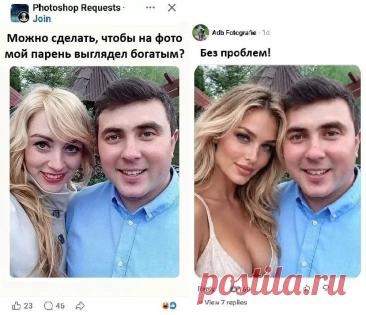 — Можно сделать, чтобы на фото мой парень выглядел богатым?

— Без проблем!

https://seoded.blogspot.com/2026/10/bogatiy-paren.html

#юмор #технологии