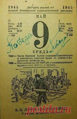 C Днём Победы | Поздравления 
