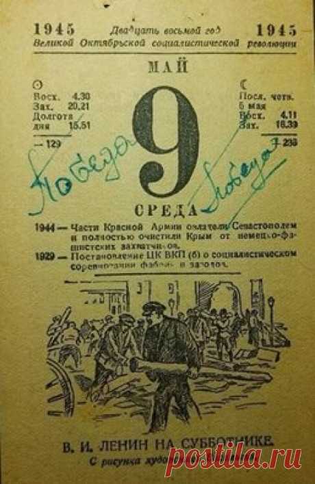 C Днём Победы | Поздравления &quot;День Победы&quot;, Эдуард Асадов День Победы. И в огнях салюта Будто гром: - Запомните навек, Что в сраженьях каждую минуту, Да, буквально каждую минуту Погибало десять человек! Как понять и как осмыслить это: Десять крепких, бодрых, молодых, Полных веры, радости и света И живых, отчаянно...