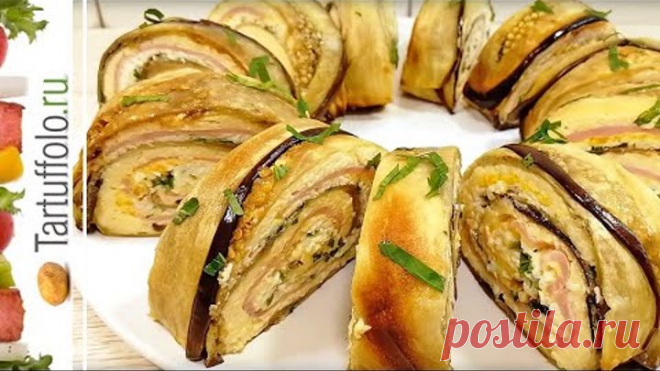 Не останется НИ КРОШКИ! Царская ЗАКУСКА на праздничный стол.