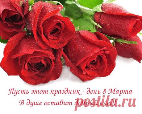 С женским днём, милые дамы!
