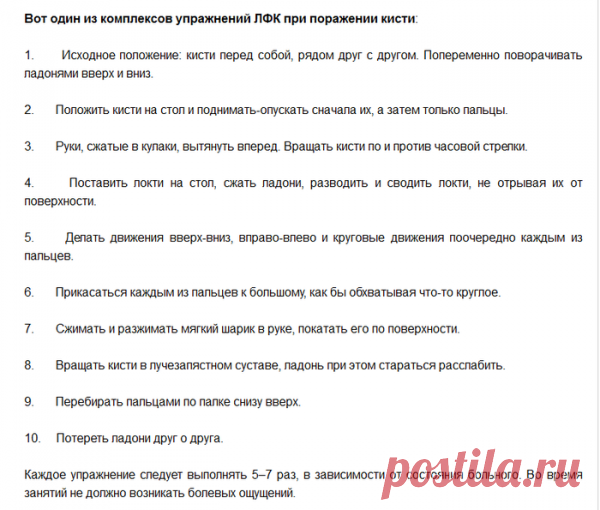 Лечебная гимнастика при артрите пальцев рук Гимнастика при артрите пальцев рук — одно из средств лечения