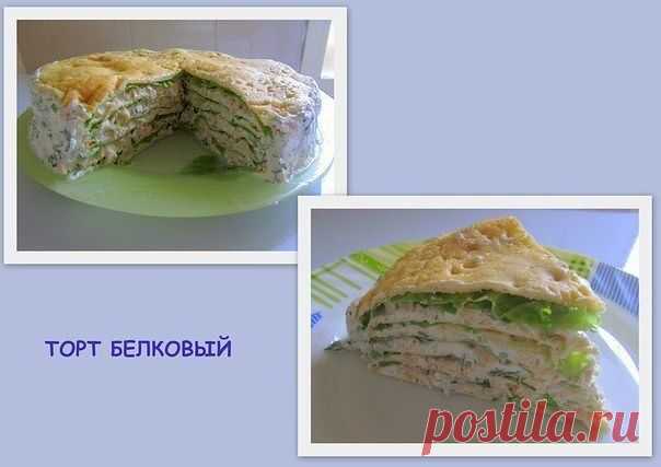 Торт белковый