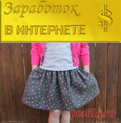 Шьем юбку с карманами.Выкройки