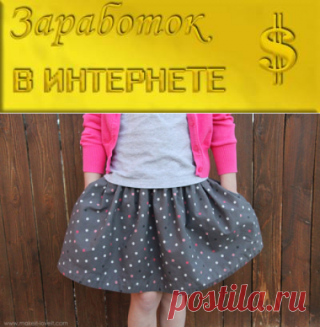 Шьем юбку с карманами.Выкройки