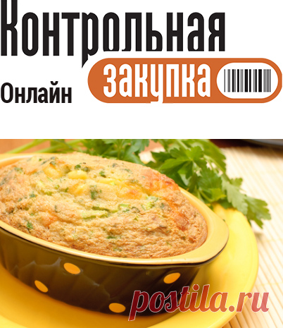 Рецепт запеканки морковно-творожной от Рената Ибрагимова рецепт с фотографиями  - как приготовить в домашних условиях, домашние рецепты, фото рецепт, вкусный рецепт, рецепт духовка, пошаговые рецепты - Контрольная закупка