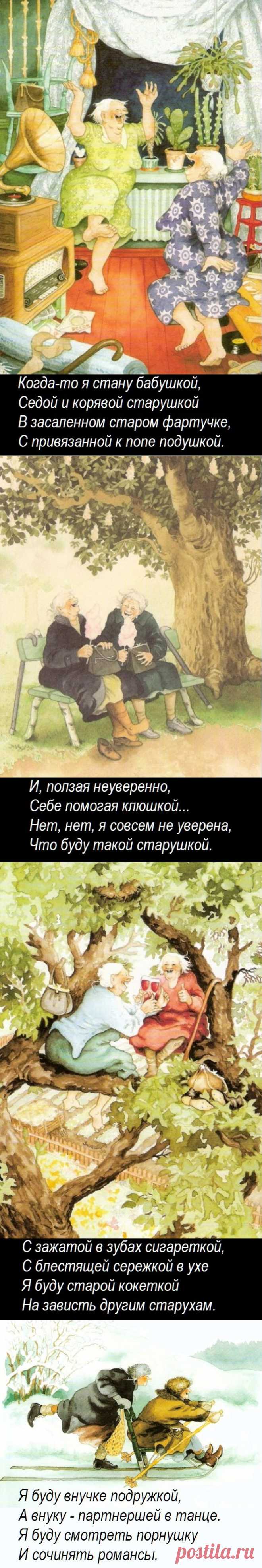 OWL Блюз - Когда я стану бабушкой...