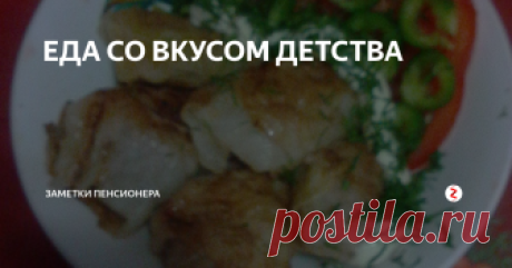 ЕДА СО ВКУСОМ ДЕТСТВА Доброго вам здравия! Поговорим! Сегодня я покажу вам рецептик нереально вкусных голубцов из детства, таких которые, я уверена в этом, нам готовила МАМА. Чем я становлюсь старше, тем больше мне не хватает моей мамочки, как я думаю и всем нам, у кого уже нет матерей. Так уж получилось, но в детстве моя мама очень часто готовила голубцы с неимоверным вкусом, конечно же тот вкус не возможно восстанови