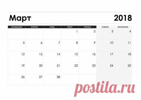 Что сажать в марте? Календарь посадки рассады на март 2018 года: урожай будет богатым! | FAMILY LIFE | Яндекс Дзен