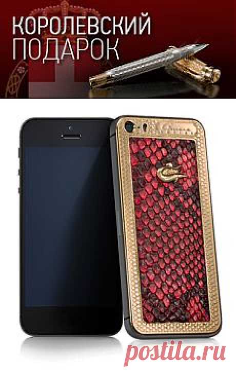 CAVIAR iPhone 5S
Amore Magnifico Scarlatto
Для каждого телефона в линейке Amore предусмотрено свое цветовое сочетание, уникальный тандем цвета и драгоценной фактуры, который являет собой красоту и философию каждой модели. Amore Magnifico Scarlatto имеет более чувственную, роскошную интерпретацию. Цвет кожи, созданный специально для дизайна Caviar Amore Scarlatto, хочется назвать оттенком спелой летней клубники! Неповторимая фактура экзотической кожи анаконды приятна на ощупь