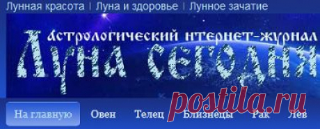 Лунные сутки сегодня(дела,здоровье,красота,любовь).
Характеристика лун.дней.И ЗДЕСЬ:камни покровители--- https://www.lvovich.ru/moon.shtml ЗДЕСЬ--- https://zhozefina.com/zhizn-po-lunnomu-kalendaryu.html