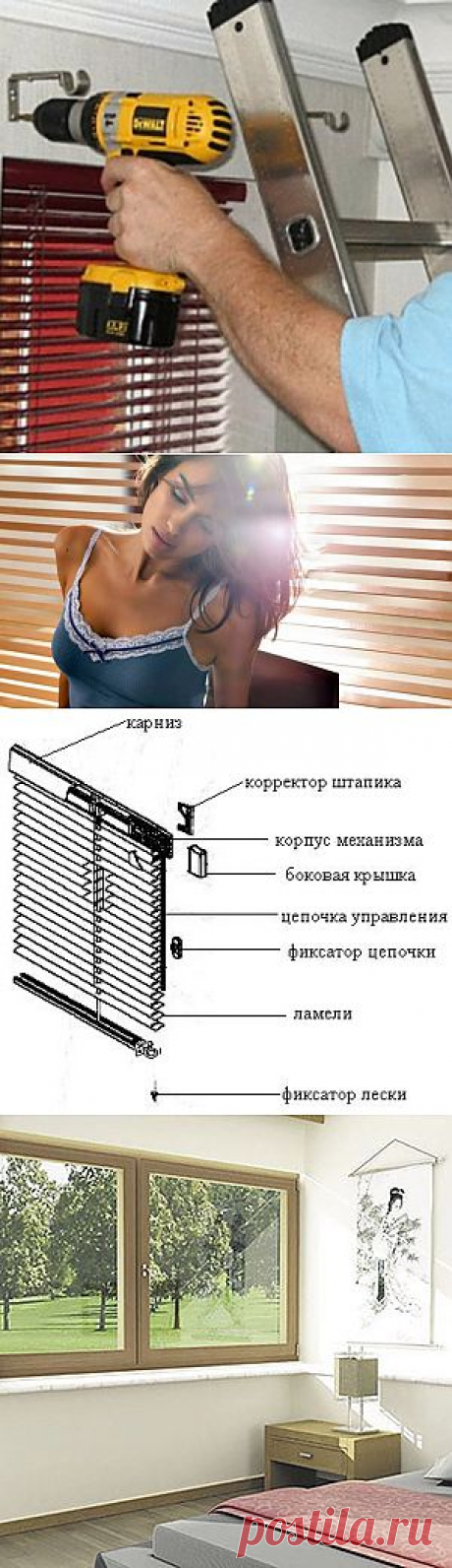 Установка жалюзи на окна своими руками: со сверлением и без