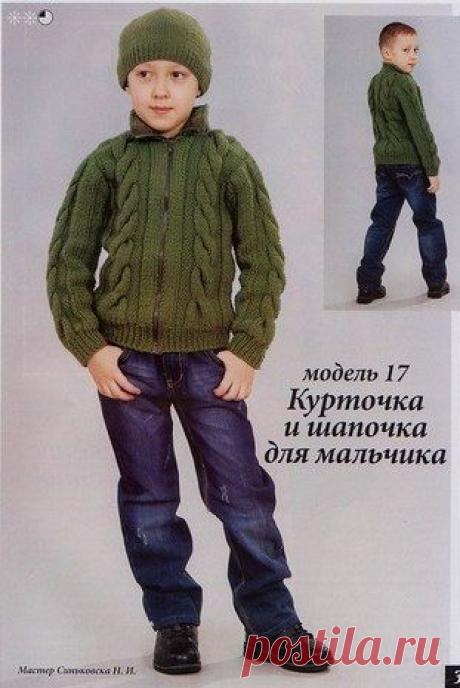 Курточка и шапочка для мальчика