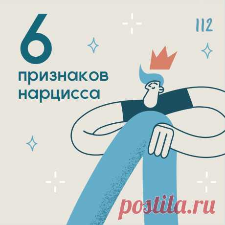 6 признаков нарцисса &amp;ndash; Психолог Антон Симакин
