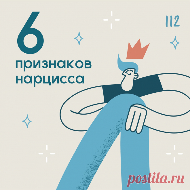 6 признаков нарцисса &ndash; Психолог Антон Симакин