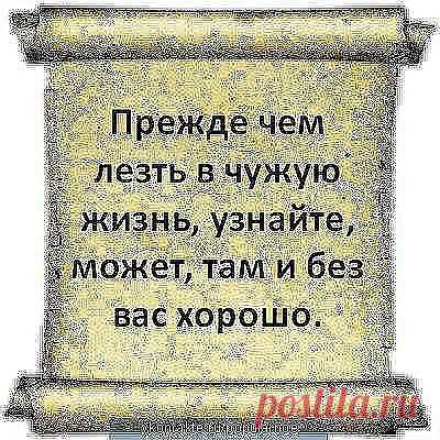 правдиво
