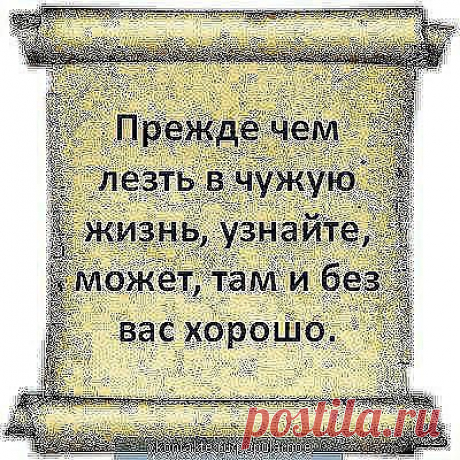 правдиво