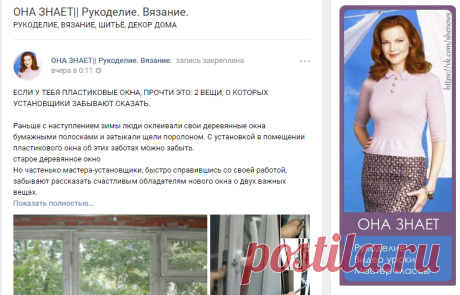 ОНА ЗНАЕТ|| Рукоделие. Вязание. | ВКонтакте