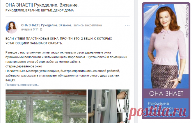 ОНА ЗНАЕТ|| Рукоделие. Вязание. | ВКонтакте