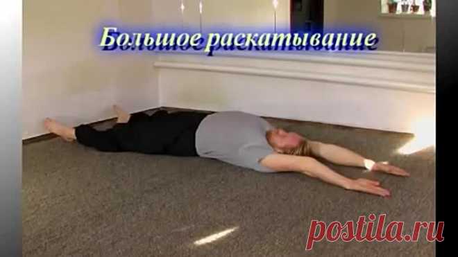 Даосская гимнастика для позвоночника 