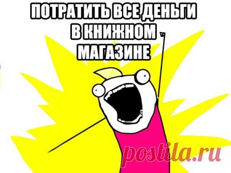 30 веселых картинок про книголюбов | Евгения Бацман