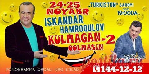 Кулмаган қолмасин - 2 &raquo; MUZAFFAR.UZ