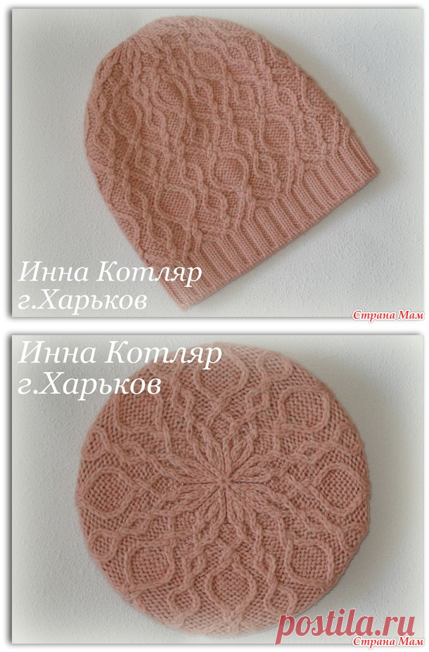 Шапочка 