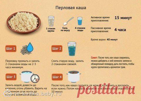 Путеводитель по кашам | БУДЕТ ВКУСНО!