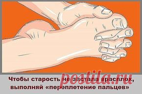 Старость начинается с ног