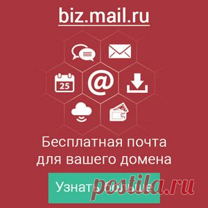 Mail.Ru: почта, поиск в интернете, новости, игры