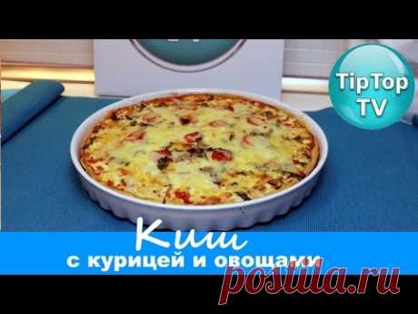 КИШ С КУРИЦЕЙ И ОВОЩАМИ❤ОТКРЫТЫЙ ПИРОГ❤ОБЪЕДЕНИЕ❤ТИП ТОП ТВ