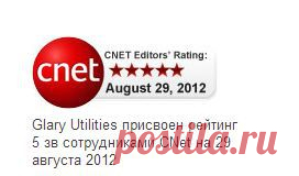 Лицензионные программы бесплатно и легально на сервисе Glarysoft. Ключ активации есть