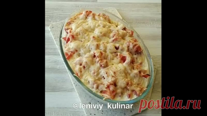 Не упустите идею превосходного блюда! Сказочно вкусно...