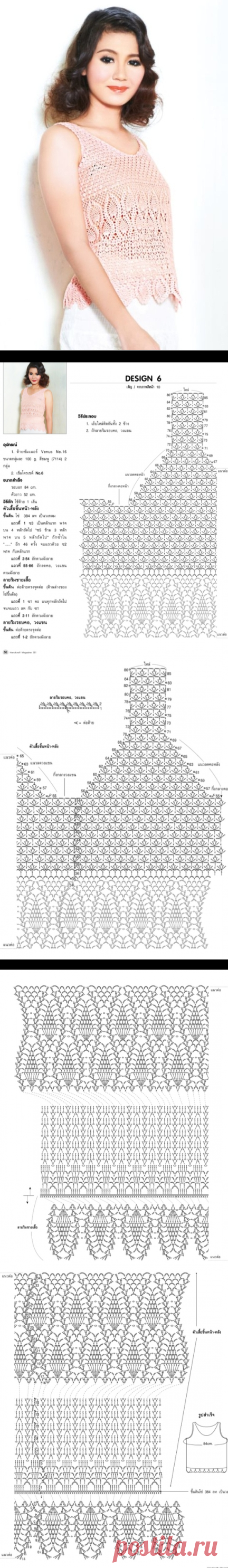Розовый топ с ананасами схема. Азиатские модели крючком |