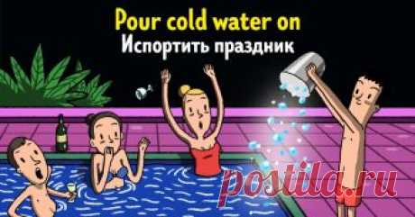 30 сленговых выражений из английского языка, которые полезно знать каждому В русском языке есть уйма выражений, способных свести с ума иностранцев, которые не знают их значений и могут только перевести идиомы дословно. У англичан подобных выражений тоже немерено, и они часто используют их в повседневной речи.