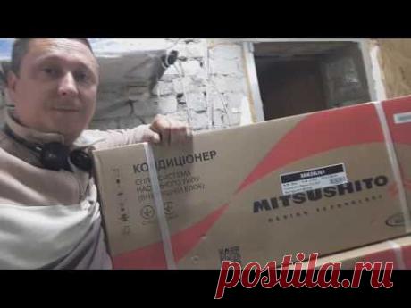 Кондиционер Mitsushito SMK LIG1 Обзор Днепр