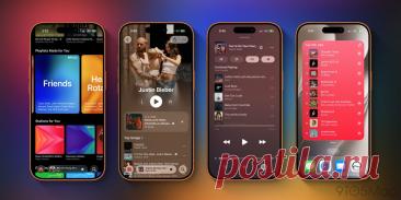 В iOS 27 Apple Music получила горизонтальный режим, улучшенный AutoMix, новый вид страниц артистов, общий плейлист друзей и крупные виджеты.