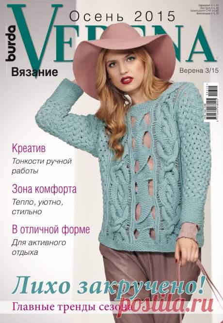 Burda Verena №3/2015